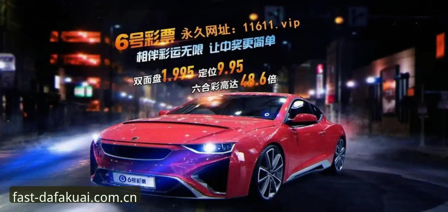 大发快三平台苹果版下载入口全面解析——哪个版本最靠谱？
